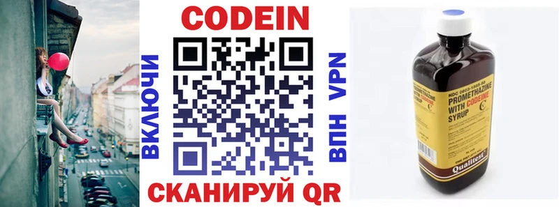 Codein напиток Lean (лин) Нефтегорск