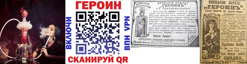 Героин VHQ  Купить где  Нефтегорск 