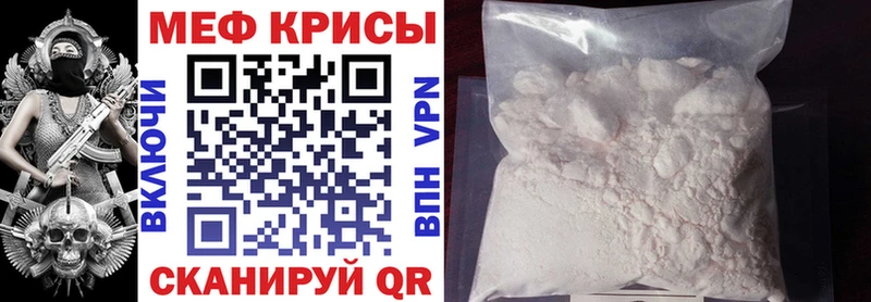 Мефедрон кристаллы Нефтегорск