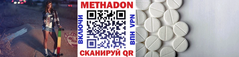 Купить  Нефтегорск  Метадон кристалл 