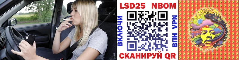 Марки N-bome 1,8мг  Купить  Нефтегорск 